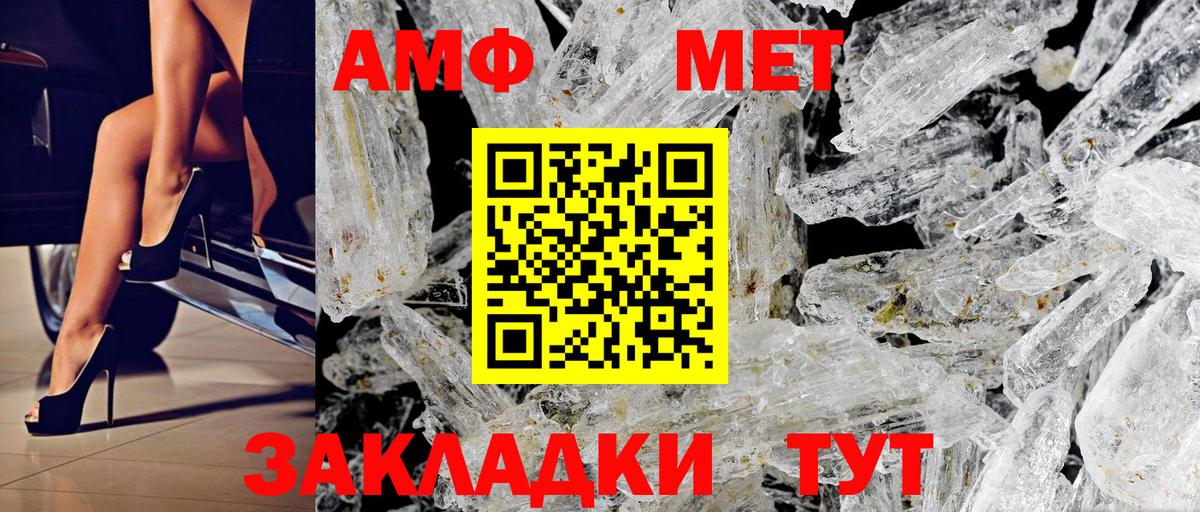 Амфетамин Розовый  Вход с VPN  darknet какой сайт  Реутов  Амфетамин 