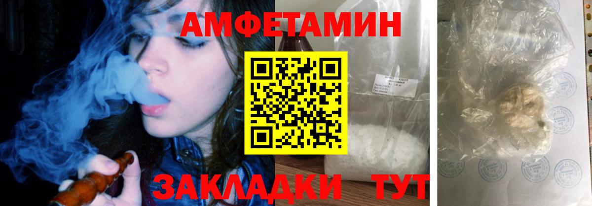 Amphetamine 98% Реутов