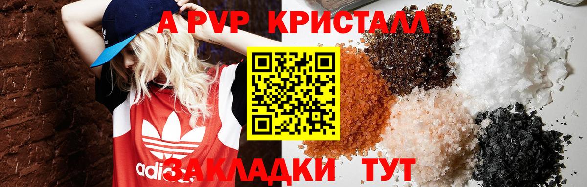 A PVP мука  Альфа ПВП мука  Вход с VPN  Alfa_PVP  Alfa_PVP Соль  Реутов 