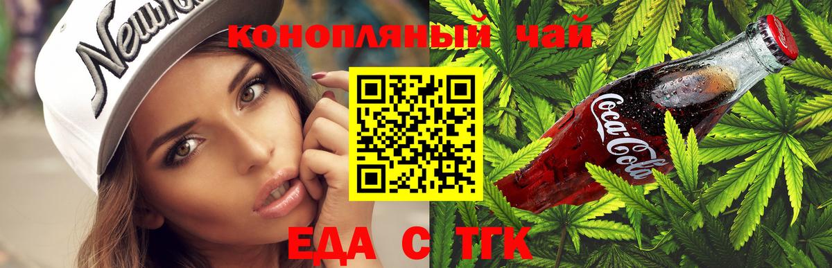 Реутов  Еда ТГК марихуана  Вход с VPN 