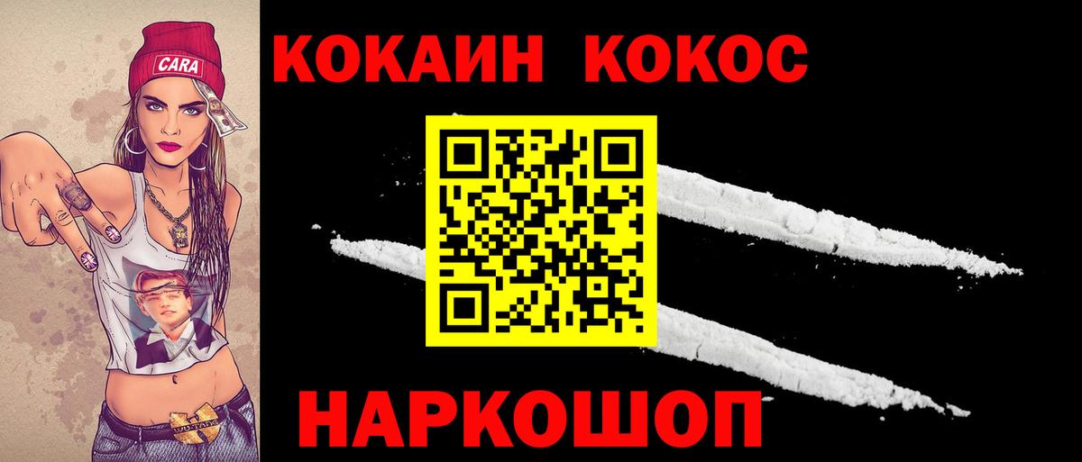 Cocaine Колумбийский Реутов