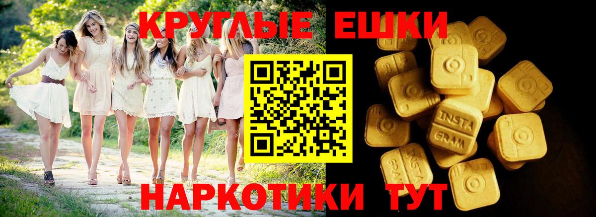 ЭКСТАЗИ ешки Реутов
