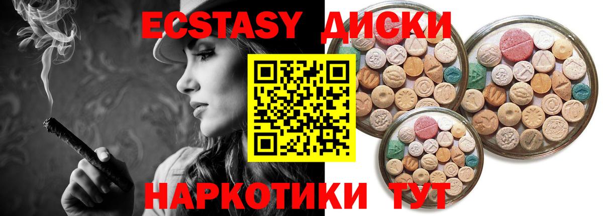 Экстази louis Vuitton  Вход с VPN  Реутов  ЭКСТАЗИ mix 