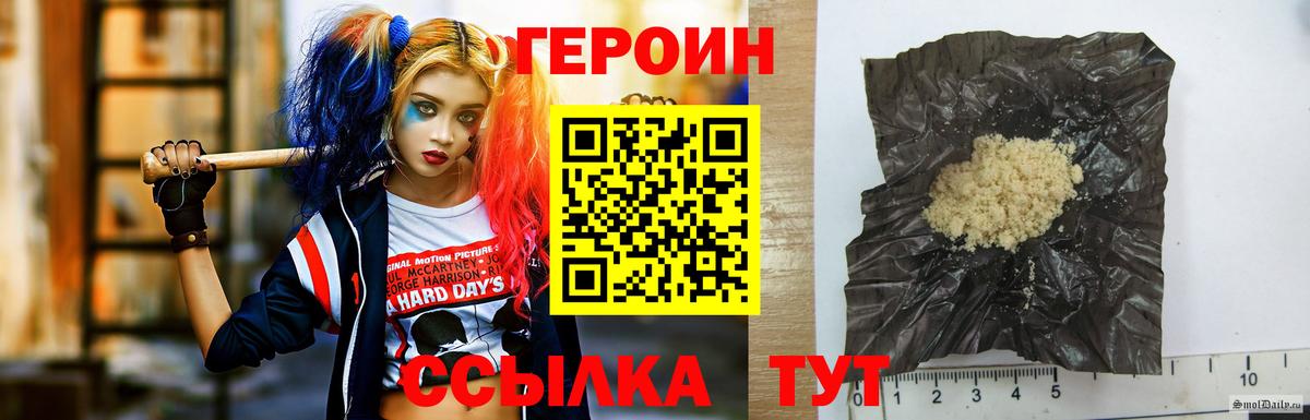 ГЕРОИН Афган  Вход с VPN  Реутов 