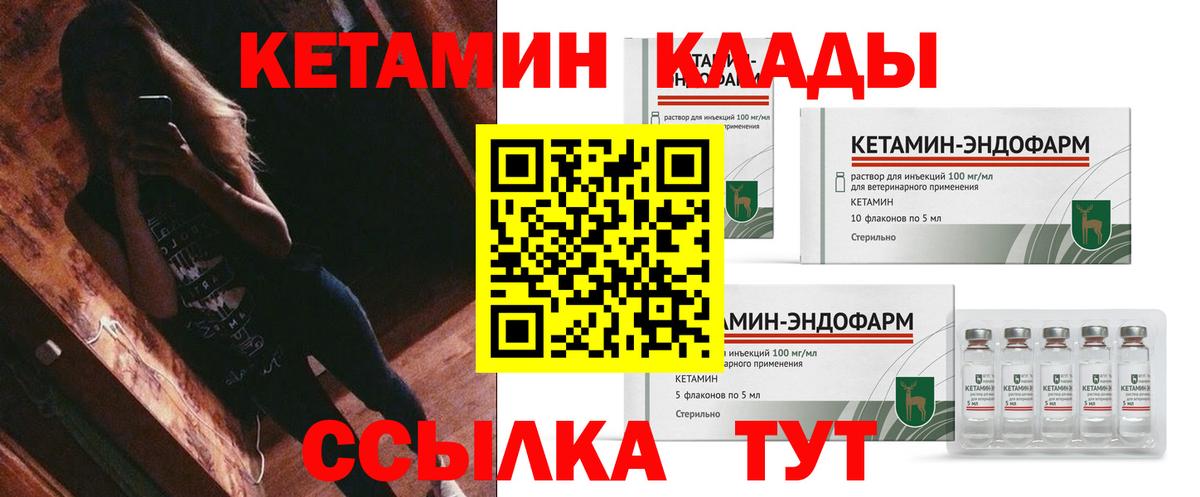 Реутов  Кетамин ketamine  Вход с VPN 