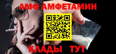 амф Партизанск