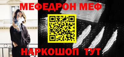 MESCALINE Пенза