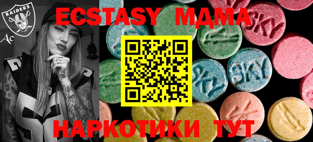 МДМА Molly Реутов