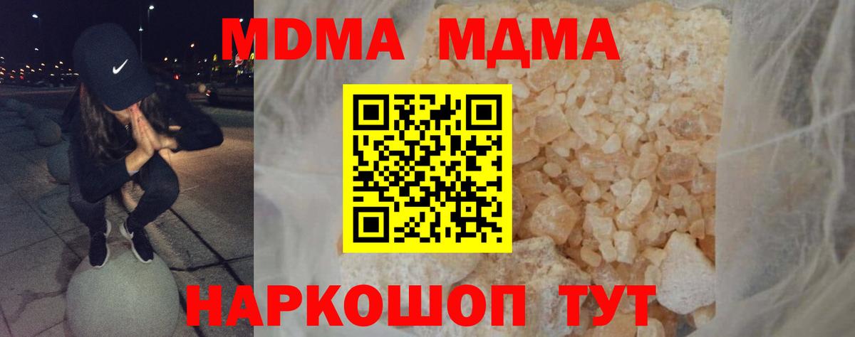 MDMA VHQ  МДМА  МДМА Molly  Реутов  Вход с VPN 