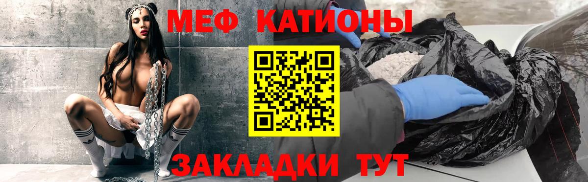 Реутов  Меф VHQ  МЯУ-МЯУ  Вход с VPN  Меф mephedrone 