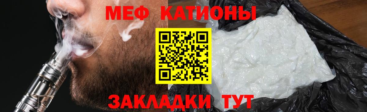 Мефедрон  Реутов