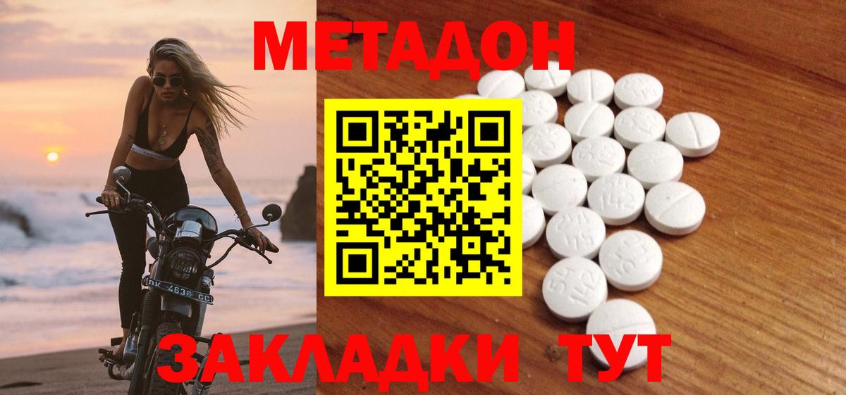 Метадон VHQ Реутов