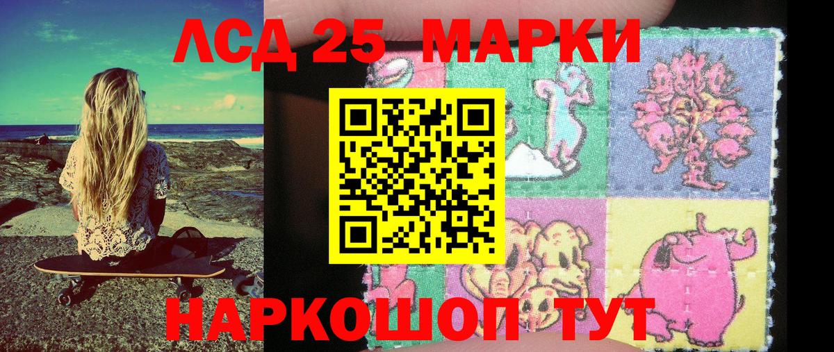 Марки 25I-NBOMe 1,5мг Реутов